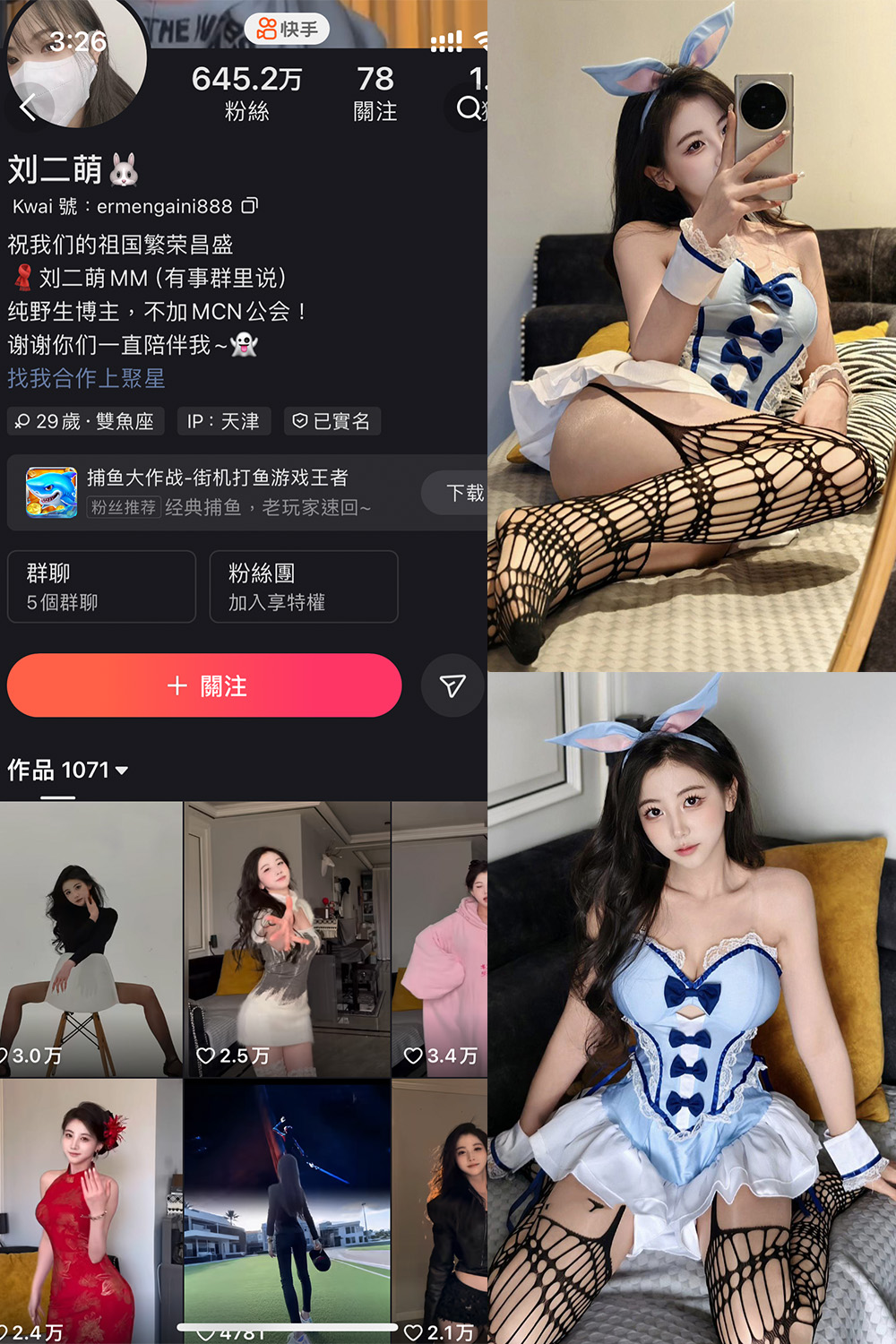 快手 刘二萌 圈子 NO.009期 【42P】 快手 刘二萌 圈子 NO.009期 【42P】