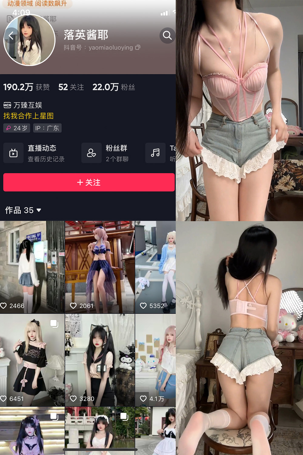 抖音 落英酱耶 微密圈 NO.028期 【7V】最新至:2025.2.8 抖音 落英酱耶 微密圈 NO.028期 【7V】最新至:2025.2.8