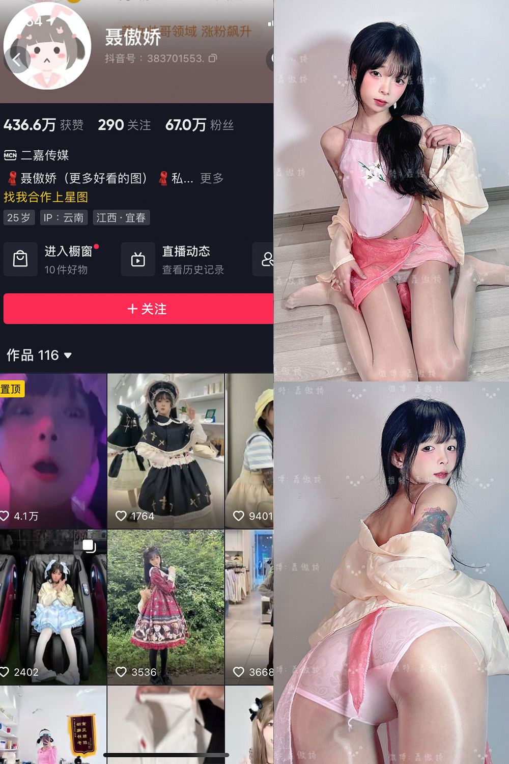 抖音 聂傲娇 微密圈 NO.092期 【45P】最新至:2025.1.26 抖音 聂傲娇 微密圈 NO.092期 【45P】最新至:2025.1.26
