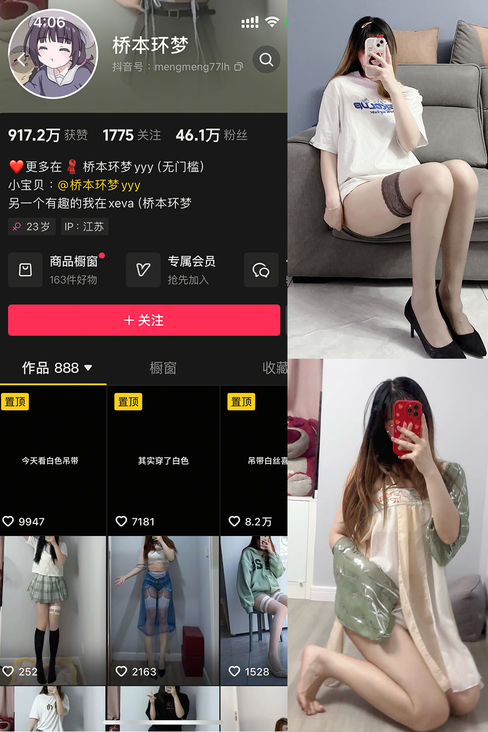 抖音 桥本环梦 微密圈 NO.002期 【48P1V】 抖音 桥本环梦 微密圈 NO.002期 【48P1V】