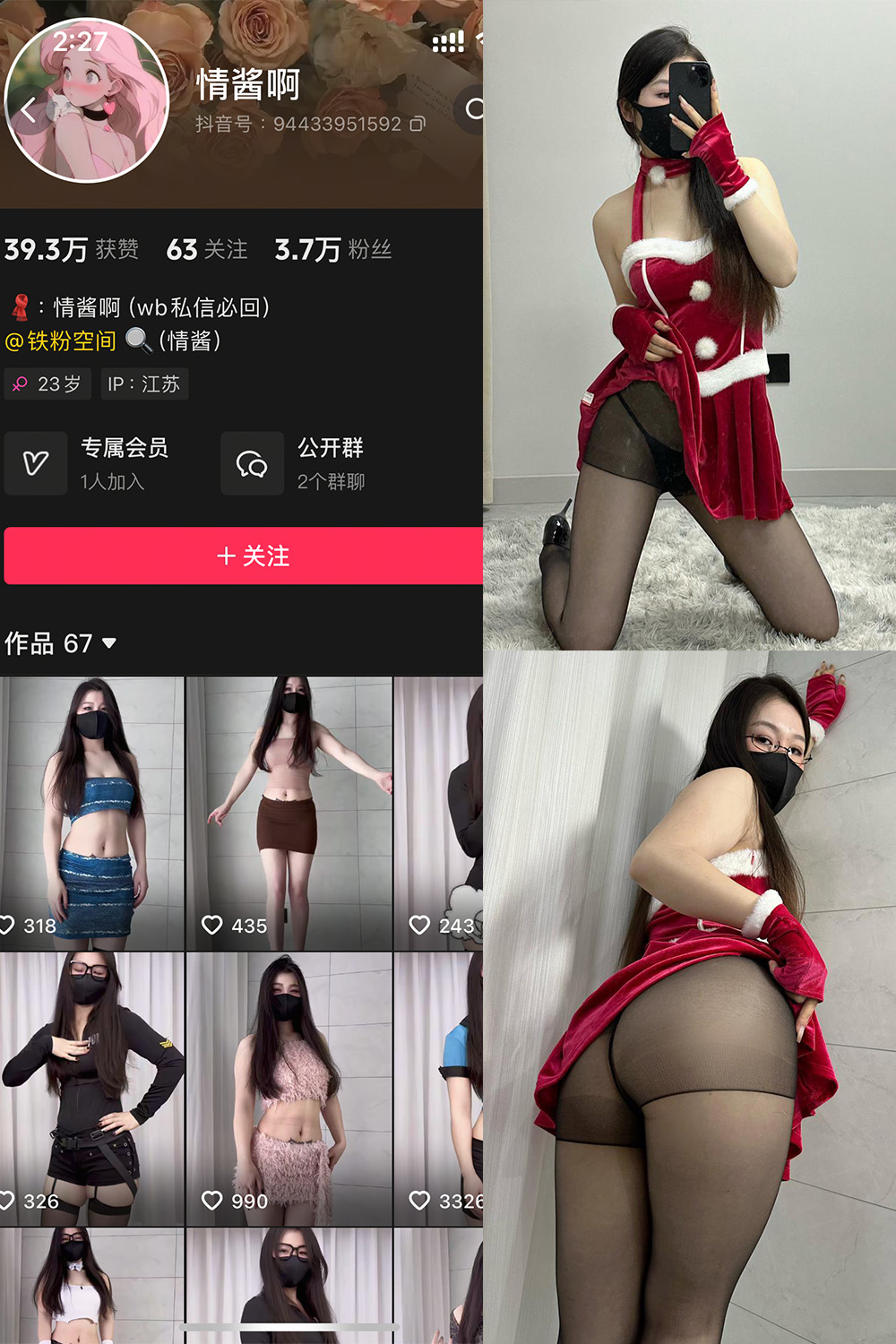 抖音 情酱啊 铁粉空间 NO.005期 【49P9V】最新至:2025.2.16 抖音 情酱啊 铁粉空间 NO.005期 【49P9V】最新至:2025.2.16