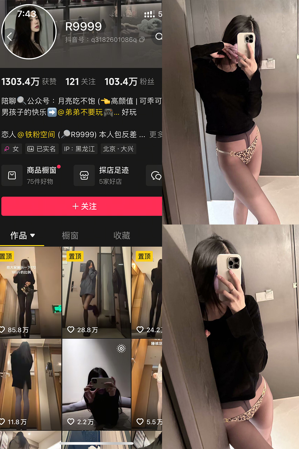 抖音 R9999 铁粉空间 NO.001期 【14P】最新至:2025.2.4 抖音 R9999 铁粉空间 NO.001期 【14P】最新至:2025.2.4