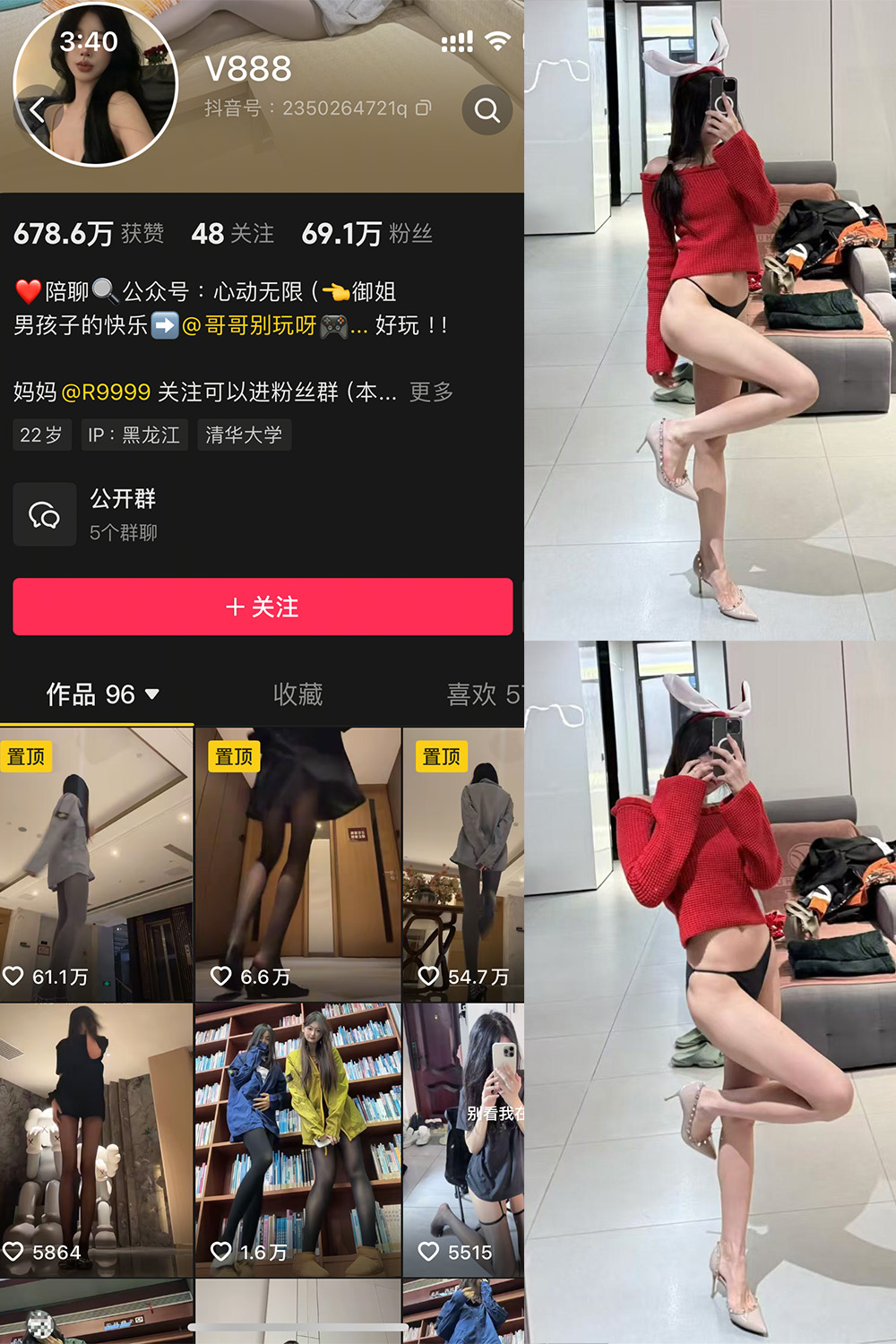 抖音 V888 微密圈 NO.002期 【50P5V】 抖音 V888 微密圈 NO.002期 【50P5V】