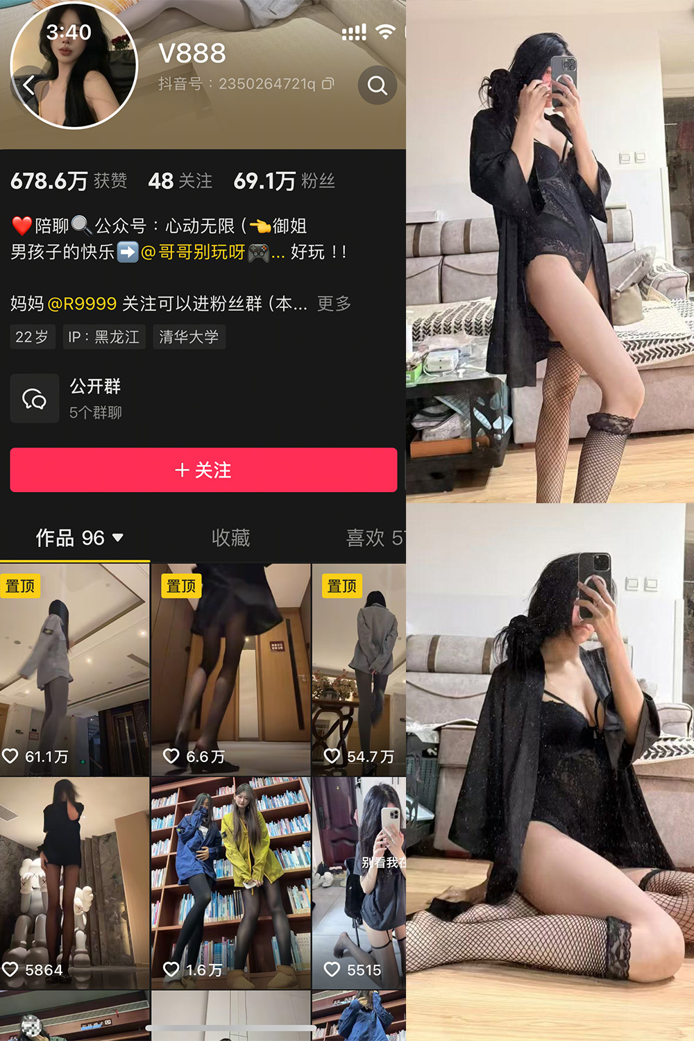 抖音 V888 微密圈 NO.003期 【47P6V】 抖音 V888 微密圈 NO.003期 【47P6V】