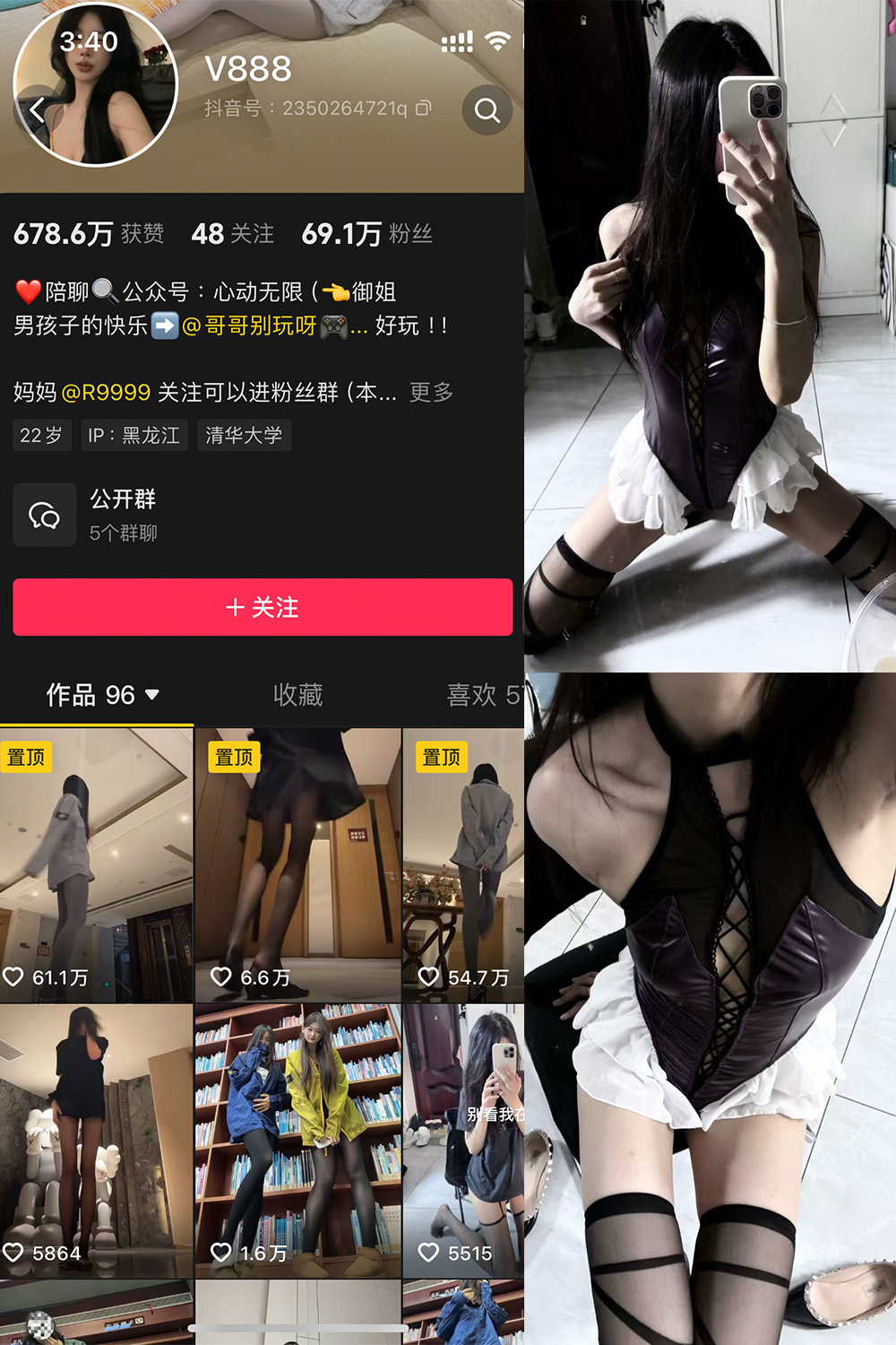 抖音 V888 微密圈 NO.005期 【26P】最新至:2025.2.11 抖音 V888 微密圈 NO.005期 【26P】最新至:2025.2.11