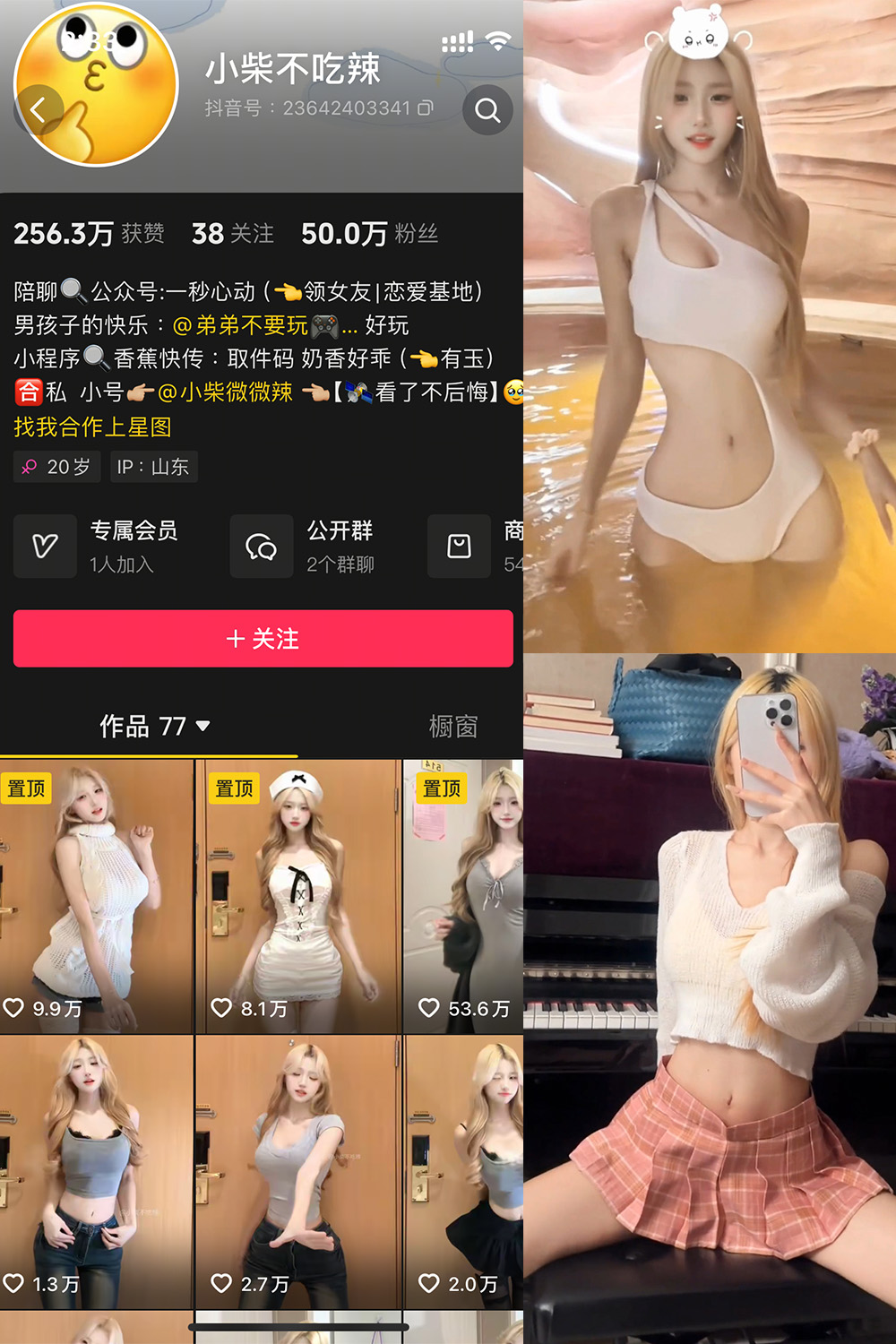 抖音 小柴不吃辣 微密圈 NO.004期 【11P18V】 抖音 小柴不吃辣 微密圈 NO.004期 【11P18V】
