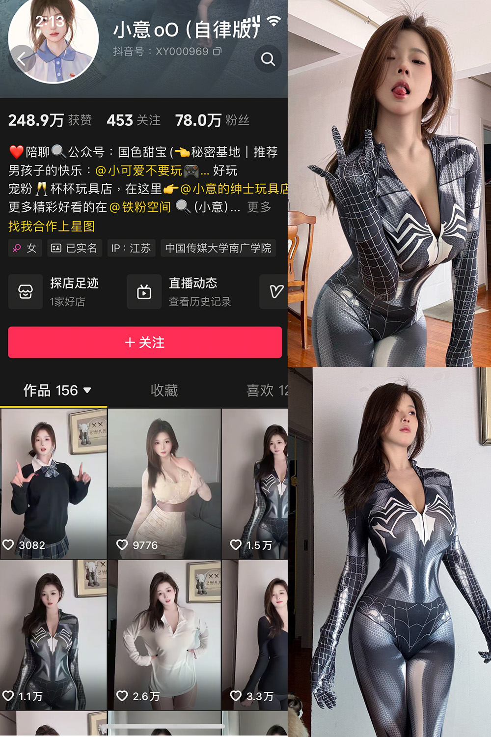 抖音 小意 微密圈 NO.001期 【22P】 抖音 小意 微密圈 NO.001期 【22P】