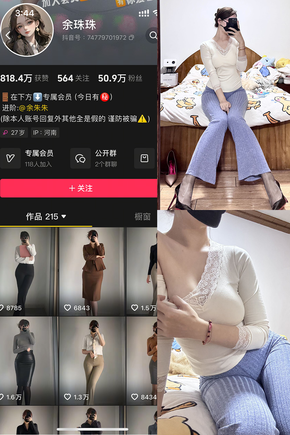 抖音 余珠珠 铁粉空间 NO.004期 【19P2V】最新至:2025.2.16 抖音 余珠珠 铁粉空间 NO.004期 【19P2V】最新至:2025.2.16