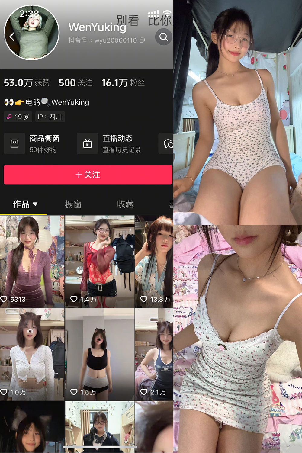 抖音 WenYuking 微密圈 001期 【20P2V】 抖音 WenYuking 微密圈 001期 【20P2V】