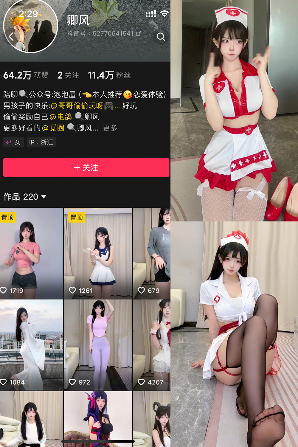 抖音 卿风 微密圈 NO.002期 【19P18V】 抖音 卿风 微密圈 NO.002期 【19P18V】