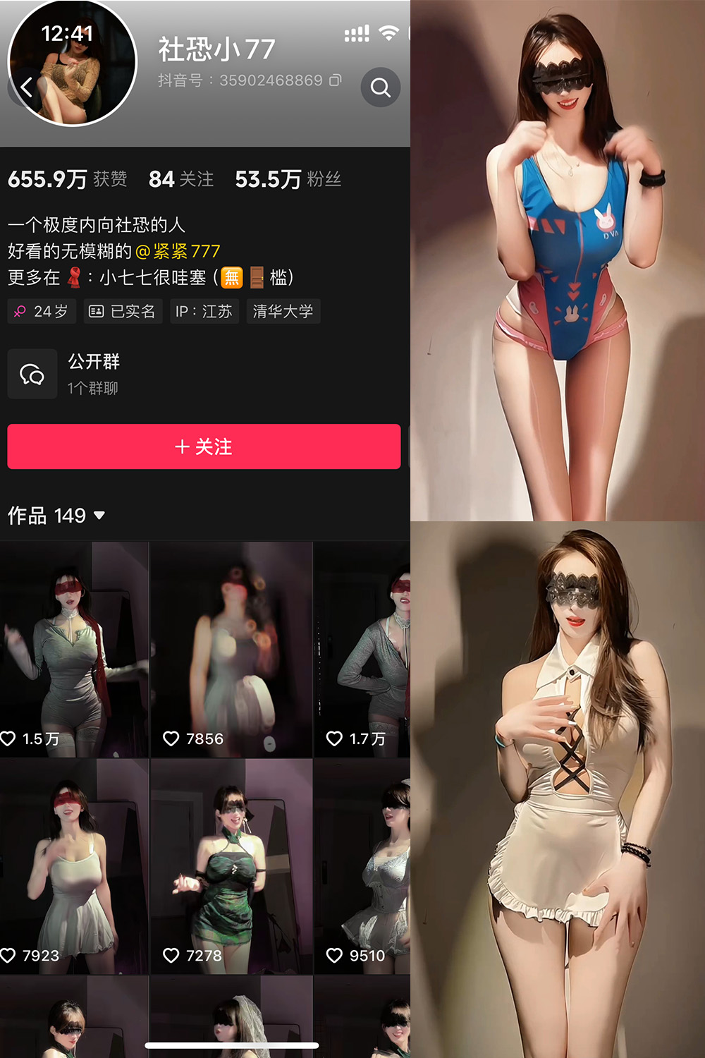 抖音 社恐小77 微密圈 002期 【20V】最新至:2025.3.11 抖音 社恐小77 微密圈 002期 【20V】最新至:2025.3.11