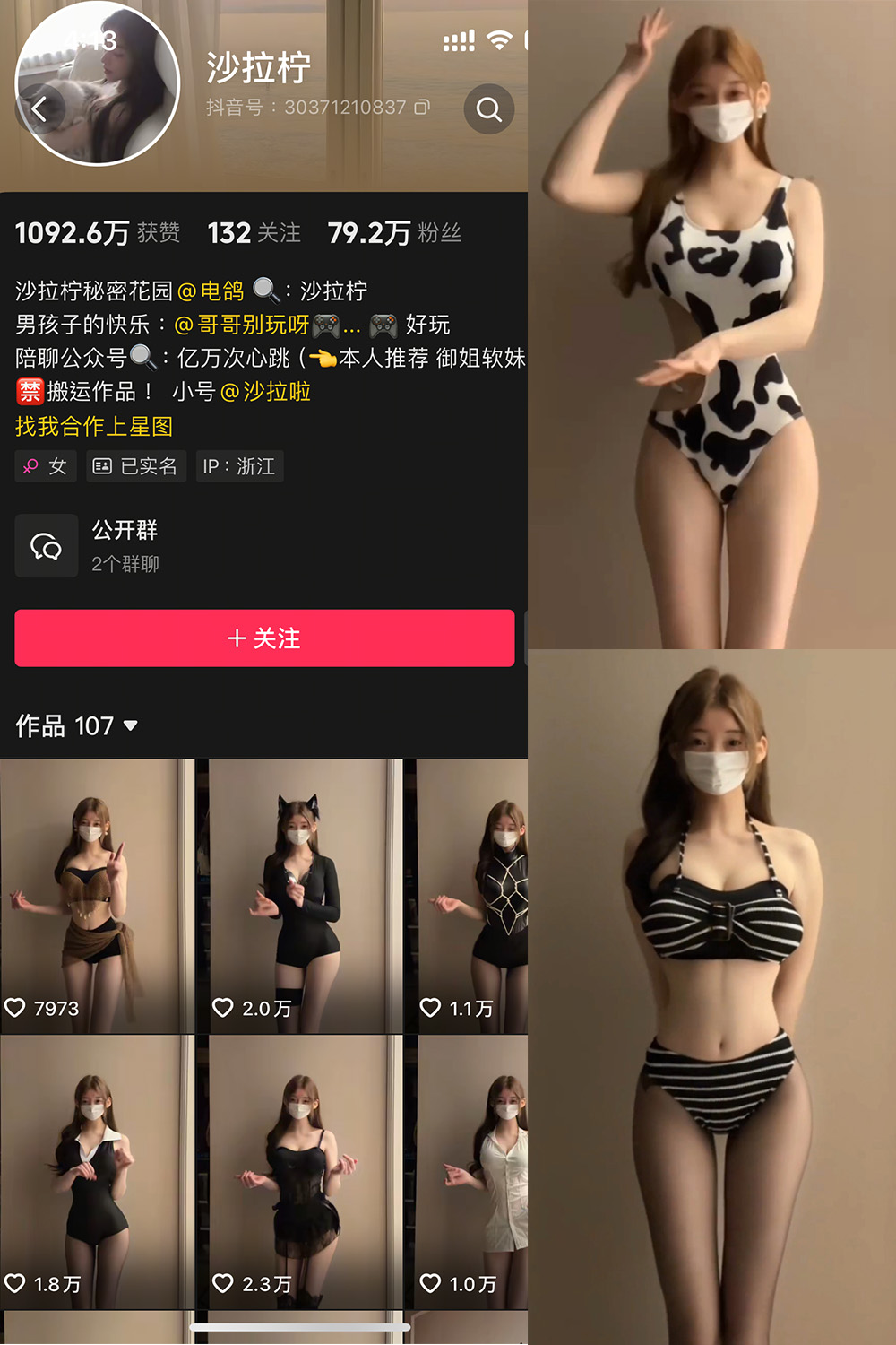 抖音 是沙拉拧 微密圈 NO.001期 【4P2V】最新至:2025.2.28 抖音 是沙拉拧 微密圈 NO.001期 【4P2V】最新至:2025.2.28