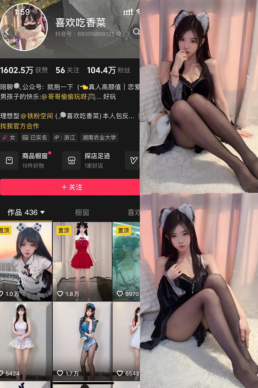 抖音 喜欢吃香菜 铁粉空间 NO.001期 【31P2V】 抖音 喜欢吃香菜 铁粉空间 NO.001期 【31P2V】