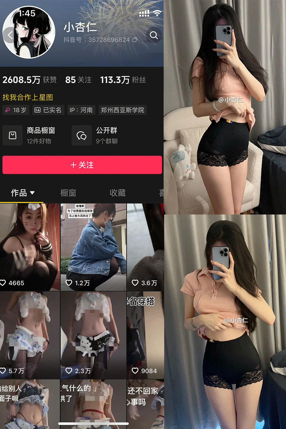 抖音 小杏仁 微密圈  NO.002 【51P2V】