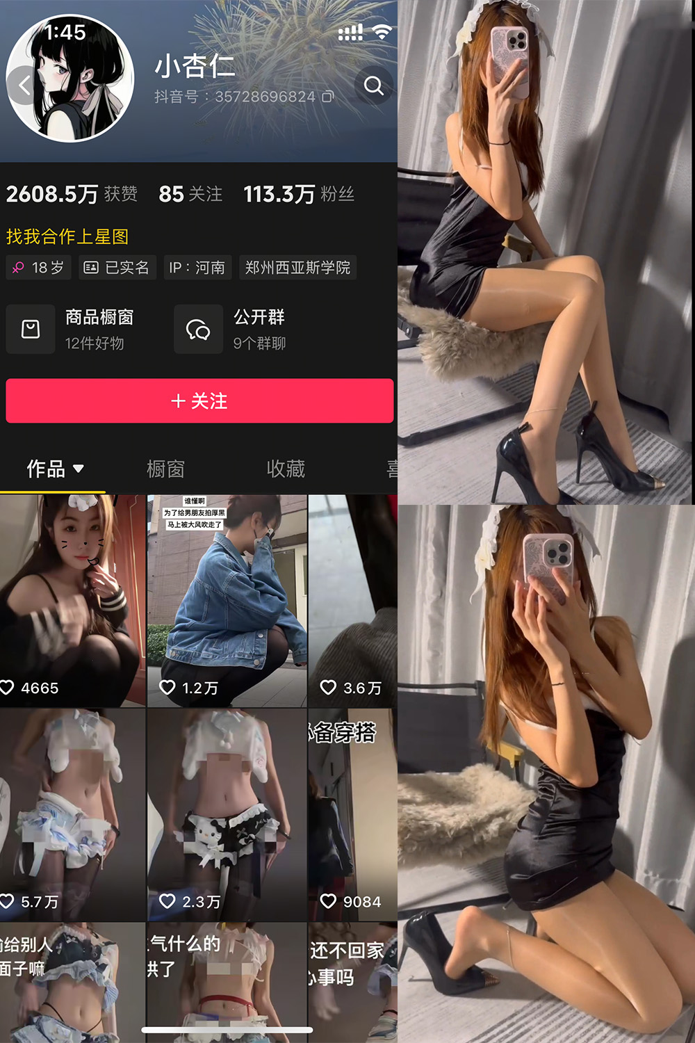 抖音 小杏仁 微密圈 NO.004 【62P3V】 抖音 小杏仁 微密圈 NO.004 【62P3V】