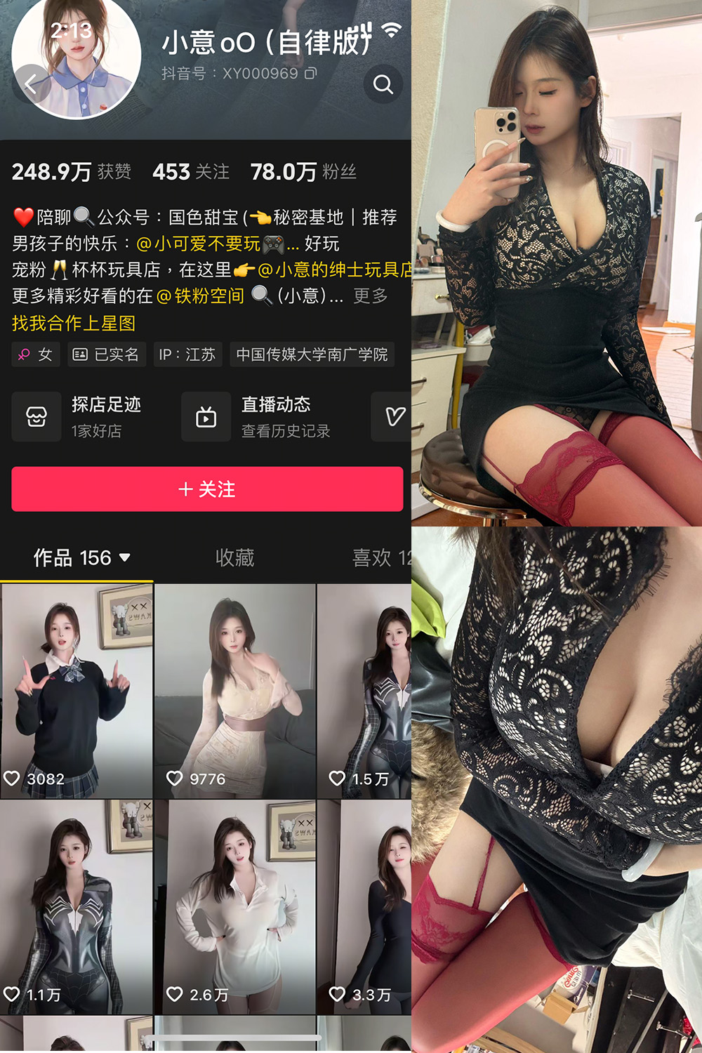抖音 小意 微密圈 NO.003期 【15P1V】最新至:2025.3.10 抖音 小意 微密圈 NO.003期 【15P1V】最新至:2025.3.10