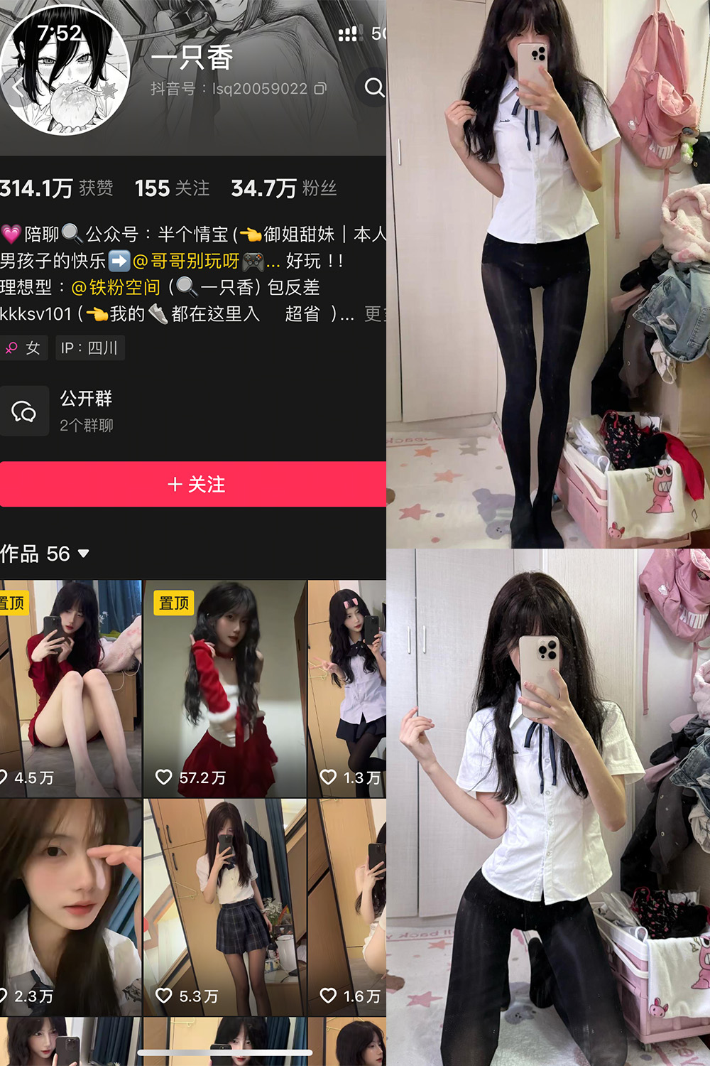 抖音 一只香 铁粉空间 NO.011期 【13P6V】最新至:2025.3.10 抖音 一只香 铁粉空间 NO.011期 【13P6V】最新至:2025.3.10