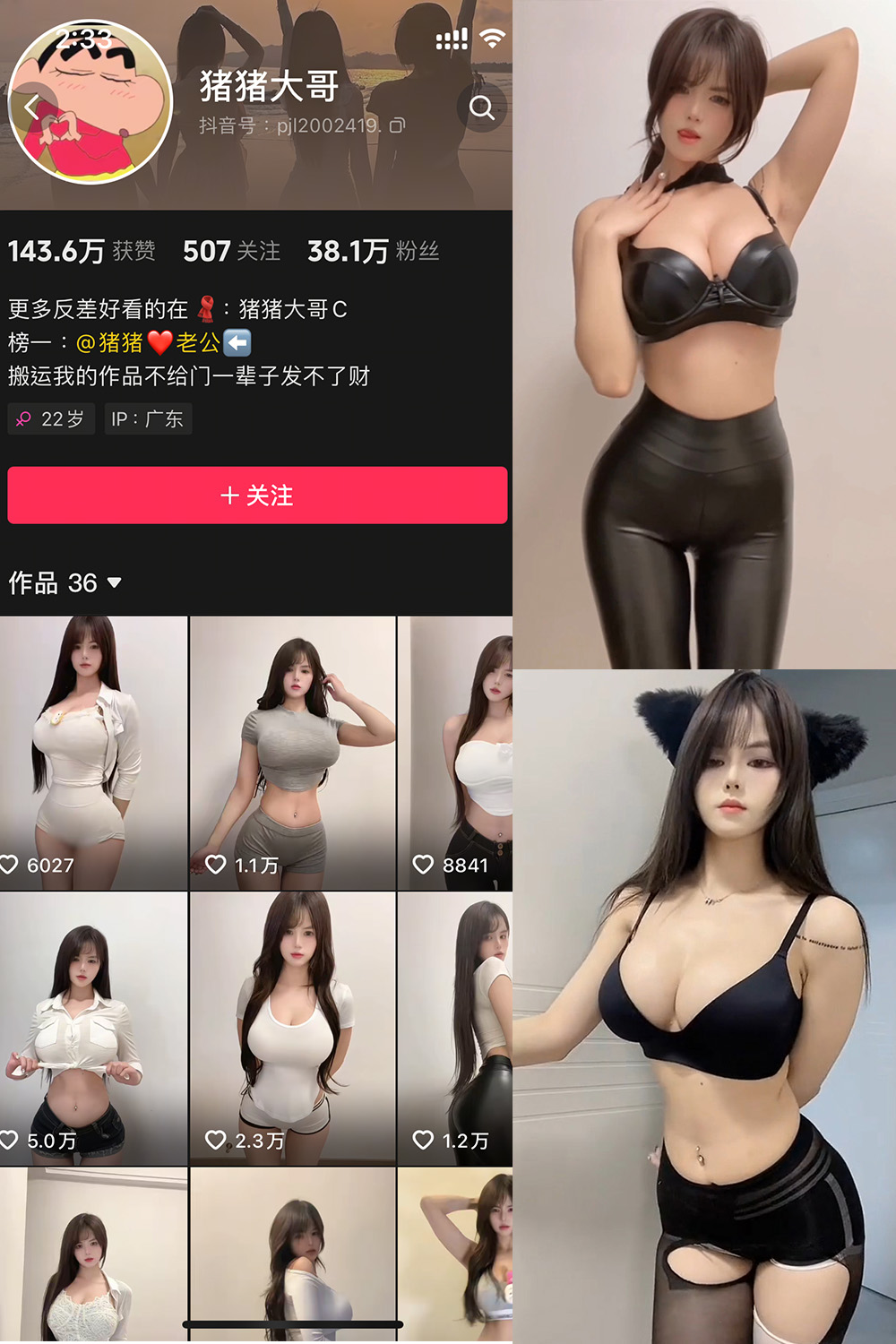 抖音 猪猪大哥 微密圈 NO.002期 【6P24V】 抖音 猪猪大哥 微密圈 NO.002期 【6P24V】