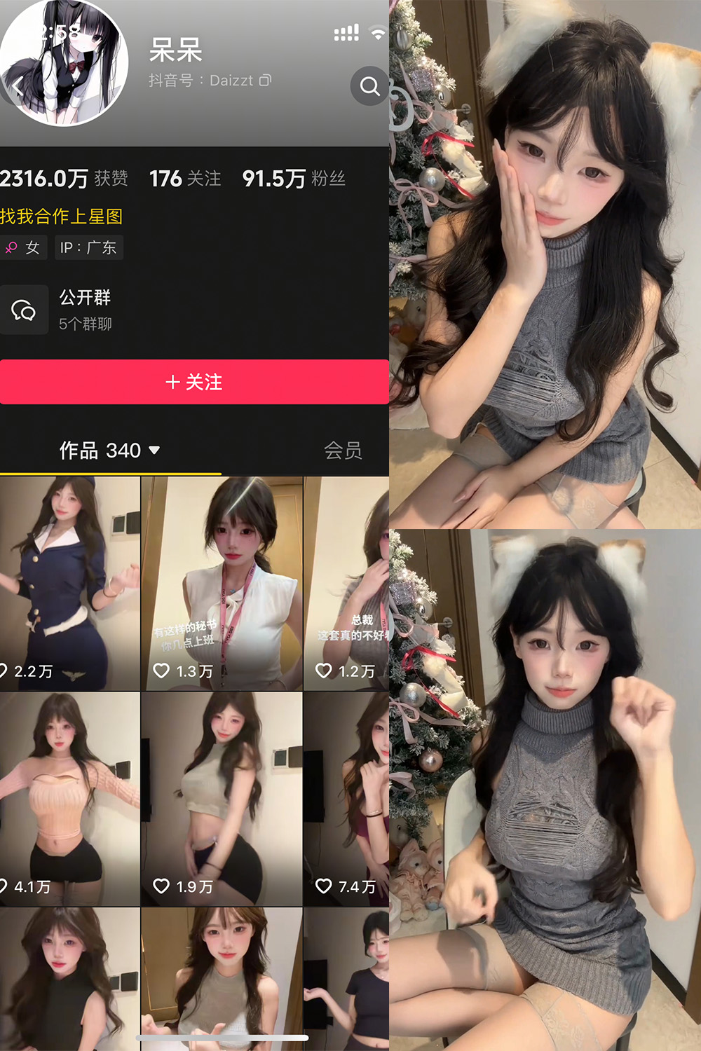 抖音 呆呆 微密圈 NO.001期 【30P】 抖音 呆呆 微密圈 NO.001期 【30P】