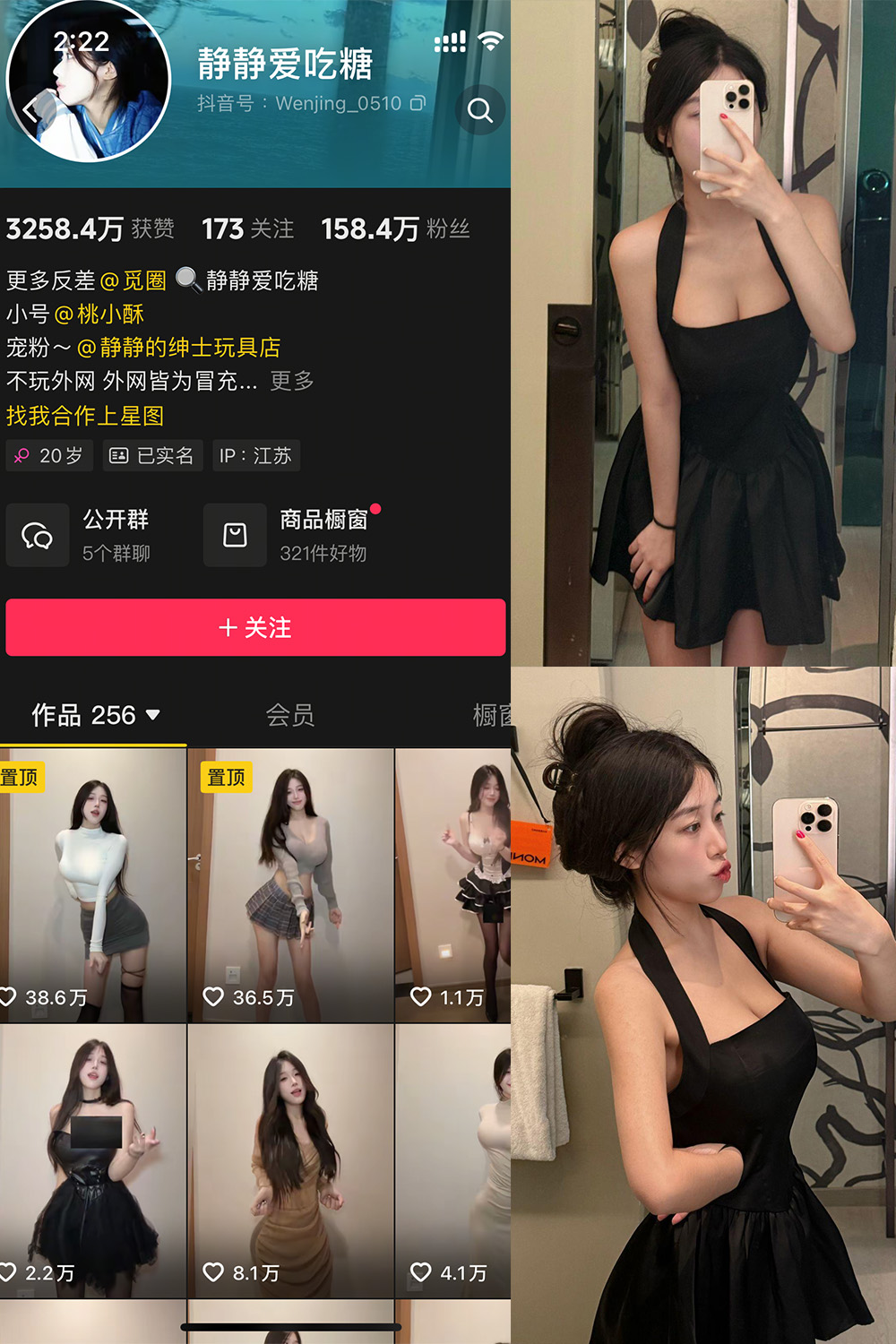 抖音 静静爱吃糖 微密圈 NO.003期 【15P7V】最新至:2025.4.26 抖音 静静爱吃糖 微密圈 NO.003期 【15P7V】最新至:2025.4.26