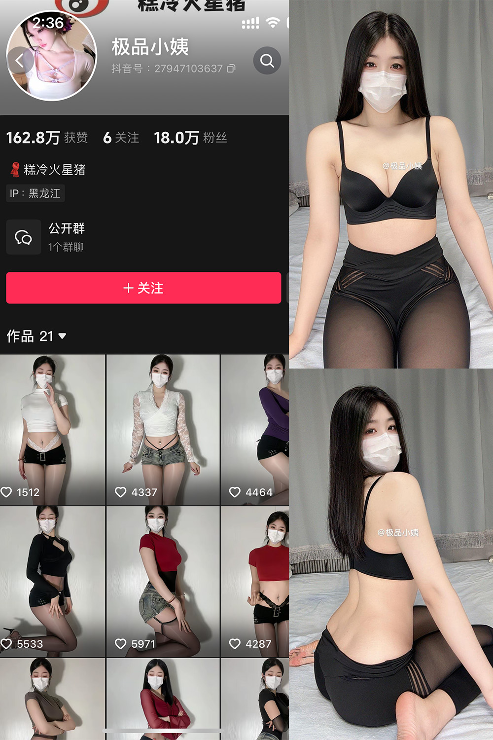 抖音 极品小姨 微密圈 NO.009期 【61P3V】 抖音 极品小姨 微密圈 NO.009期 【61P3V】