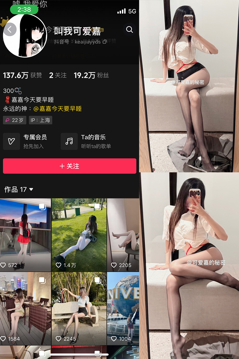抖音 叫我可爱嘉 微密圈 NO.009期 【7P1V】最新至:2025.3.19 抖音 叫我可爱嘉 微密圈 NO.009期 【7P1V】最新至:2025.3.19