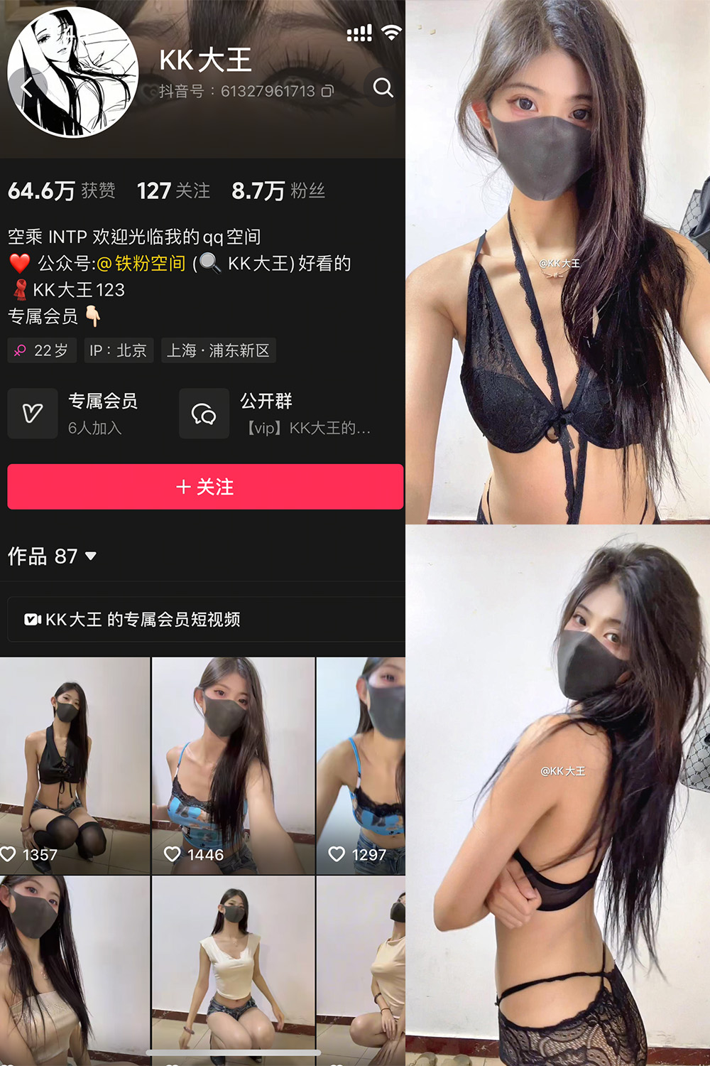 抖音 KK大王 微密圈 005期 【14P】最新至:2025.4.28 抖音 KK大王 微密圈 005期 【14P】最新至:2025.4.28