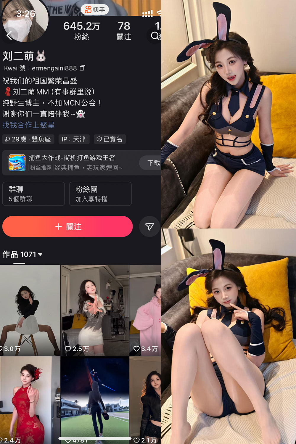快手 刘二萌 圈子 NO.015期 【15P】最新至:2025.3.23 快手 刘二萌 圈子 NO.015期 【15P】最新至:2025.3.23