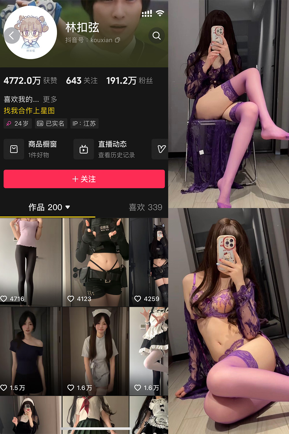 抖音 林扣弦 微密圈 NO.077期 【27P】最新至:2025.4.23 抖音 林扣弦 微密圈 NO.077期 【27P】最新至:2025.4.23