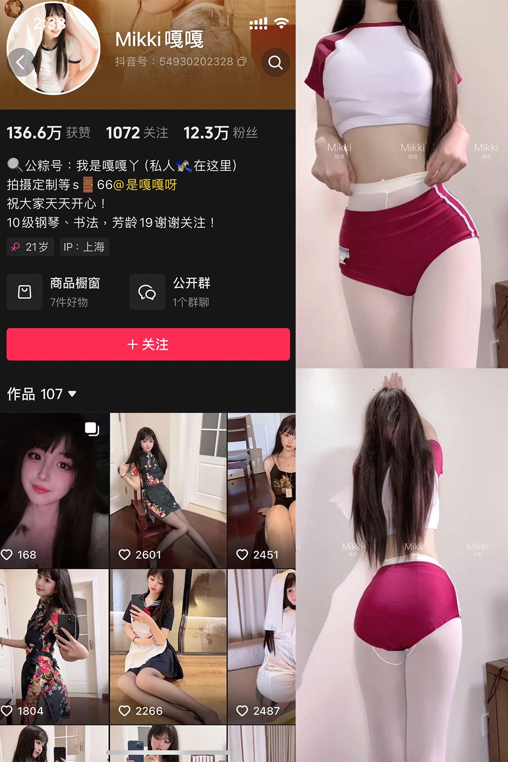 抖音 Mikki嘎嘎嘎 微密圈 NO.013期 【32P1V】最新至:2025.4.7 抖音 Mikki嘎嘎嘎 微密圈 NO.013期 【32P1V】最新至:2025.4.7