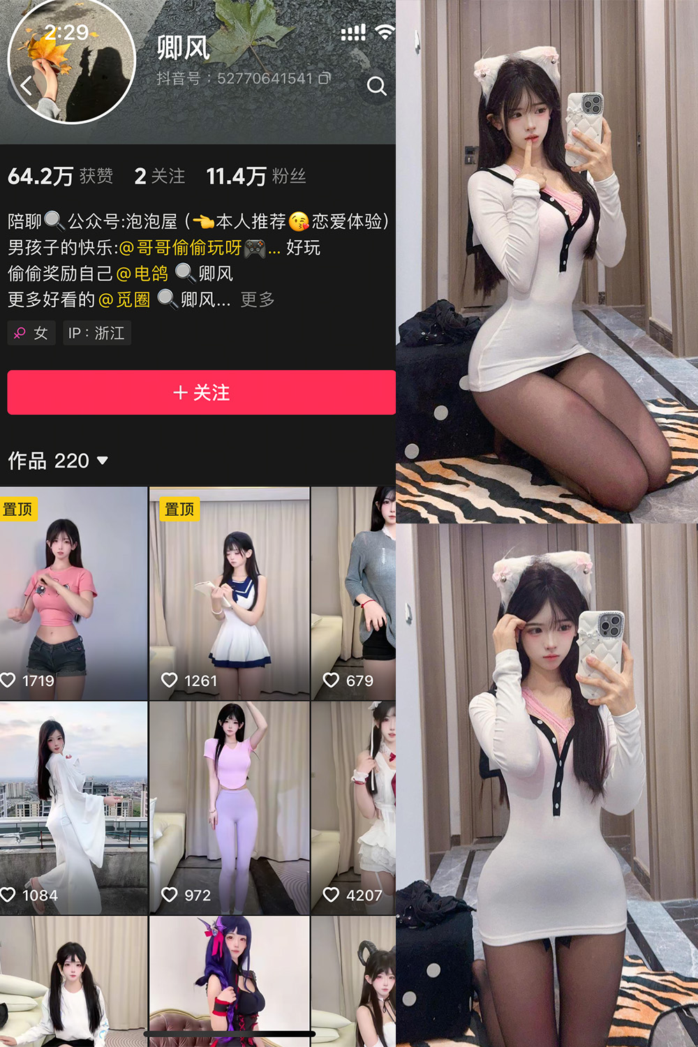 抖音 卿风 微密圈 NO.007期 【31P】最新至:2025.4.6 抖音 卿风 微密圈 NO.007期 【31P】最新至:2025.4.6