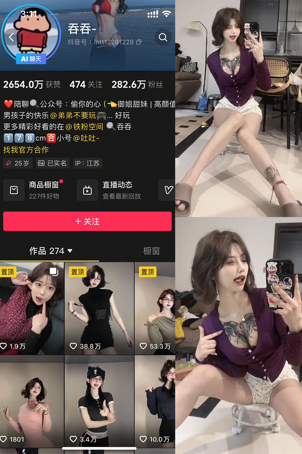 抖音 吞吞 微密圈 NO.002期 【18P2V】最新至:2025.3.29 抖音 吞吞 微密圈 NO.002期 【18P2V】最新至:2025.3.29