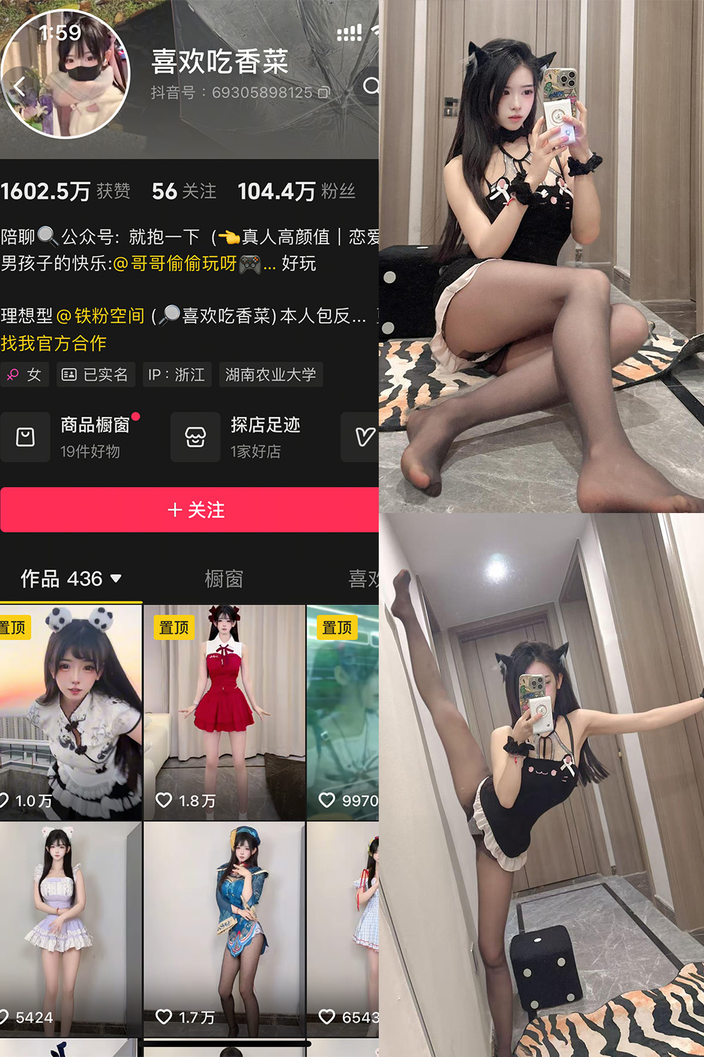 抖音 喜欢吃香菜 铁粉空间 NO.008期 【36P1V】最新至:2025.3.30 抖音 喜欢吃香菜 铁粉空间 NO.008期 【36P1V】最新至:2025.3.30