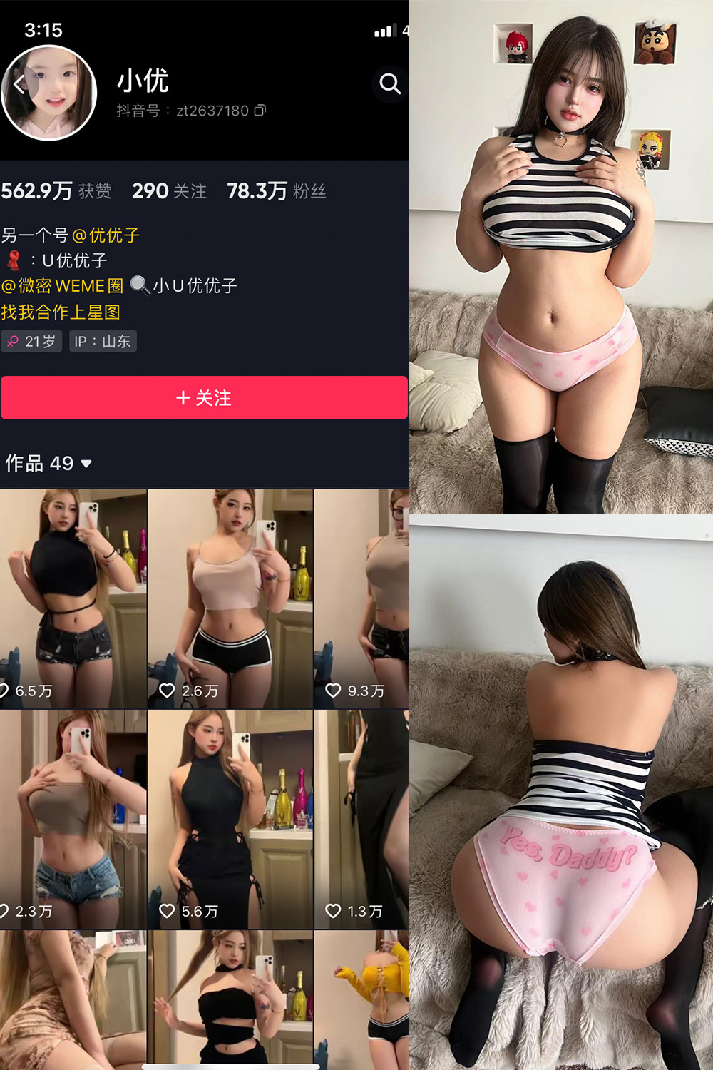 抖音 小U优优子 VIP 微密圈 NO.061期 【20P1V】最新至:2025.4.25 抖音 小U优优子 VIP 微密圈 NO.061期 【20P1V】最新至:2025.4.25