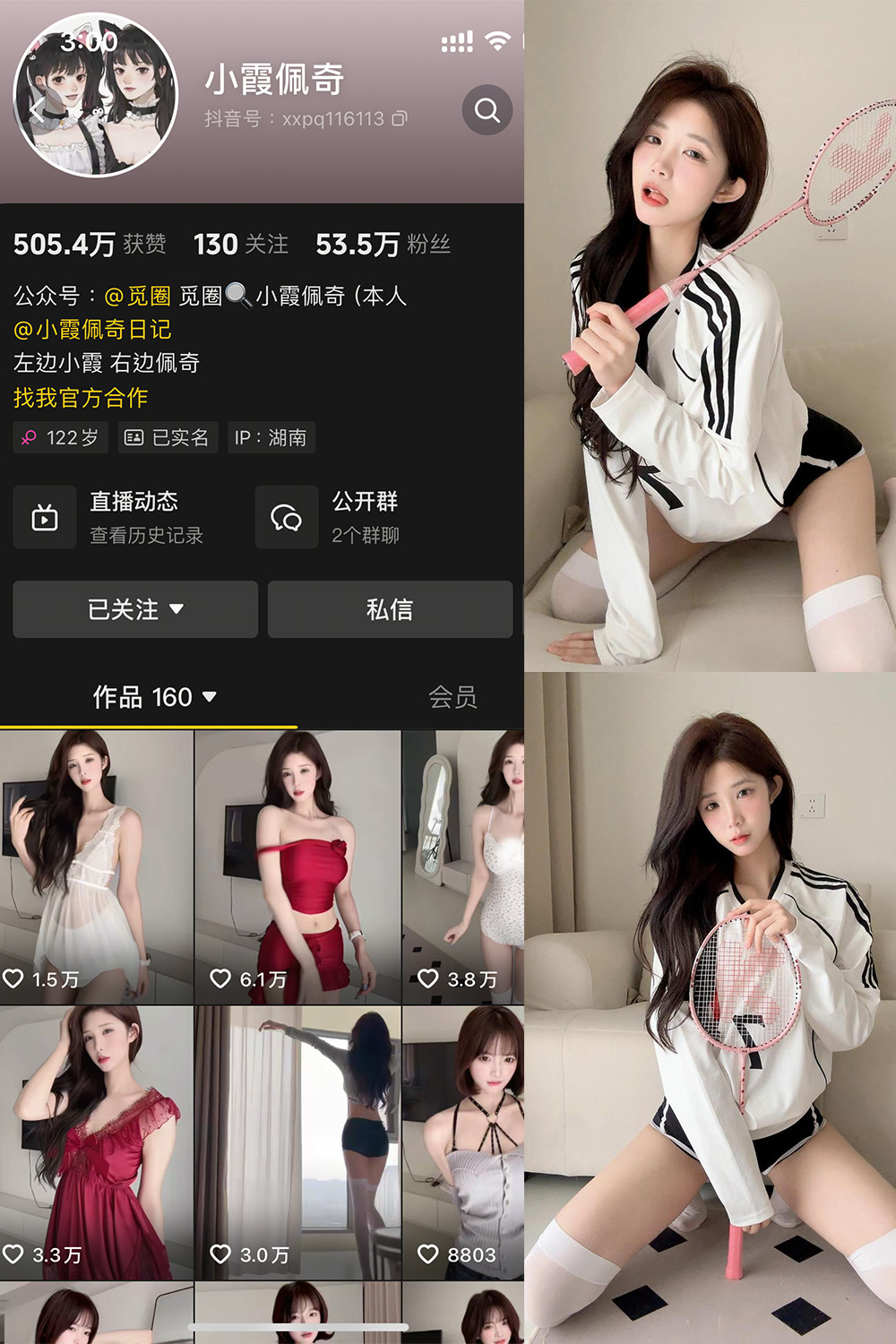 抖音 小霞佩奇 微密圈 NO.001期 【46P1V】 抖音 小霞佩奇 微密圈 NO.001期 【46P1V】