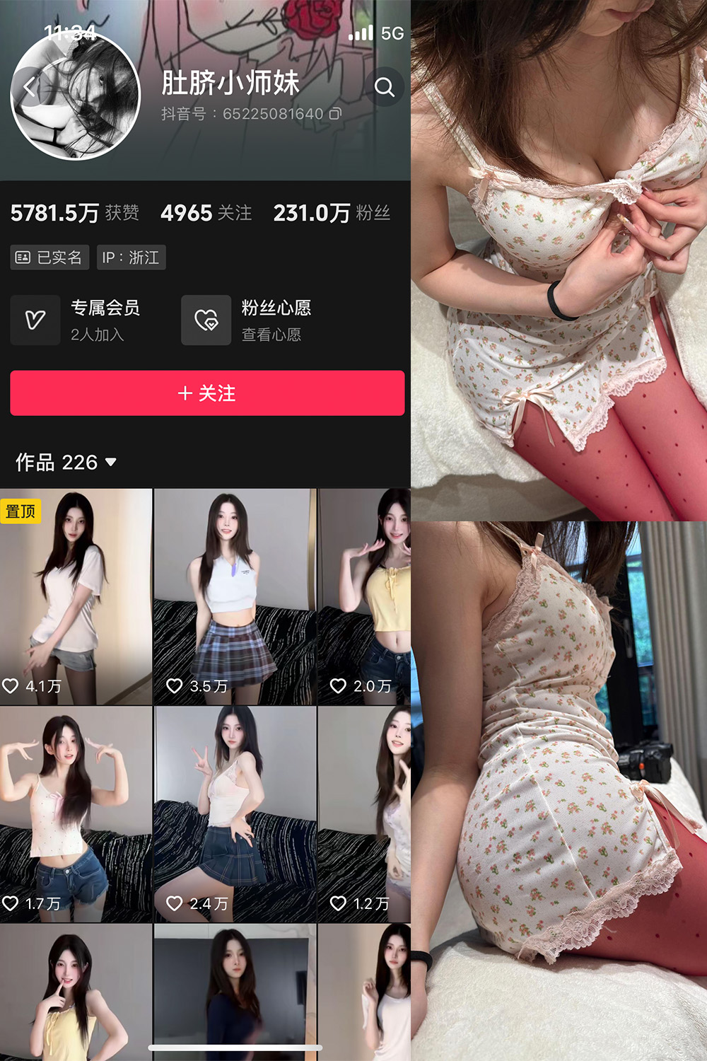 抖音 肚脐小师妹 微密圈 NO.037期 【15P2V】最新至:2025.4.13 抖音 肚脐小师妹 微密圈 NO.037期 【15P2V】最新至:2025.4.13