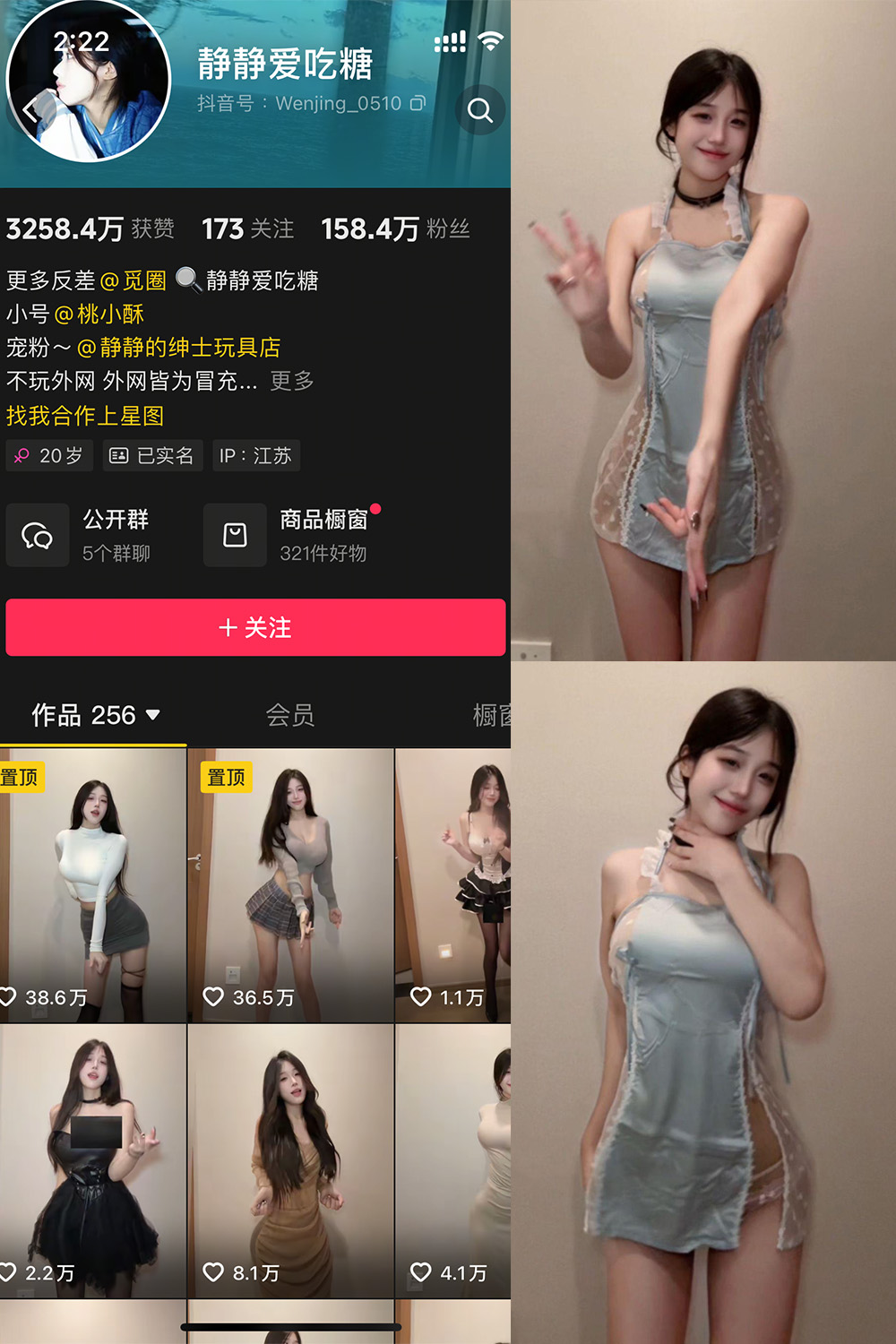 抖音 静静爱吃糖 微密圈 NO.001期 【12P5V】最新至:2025.4.15 抖音 静静爱吃糖 微密圈 NO.001期 【12P5V】最新至:2025.4.15
