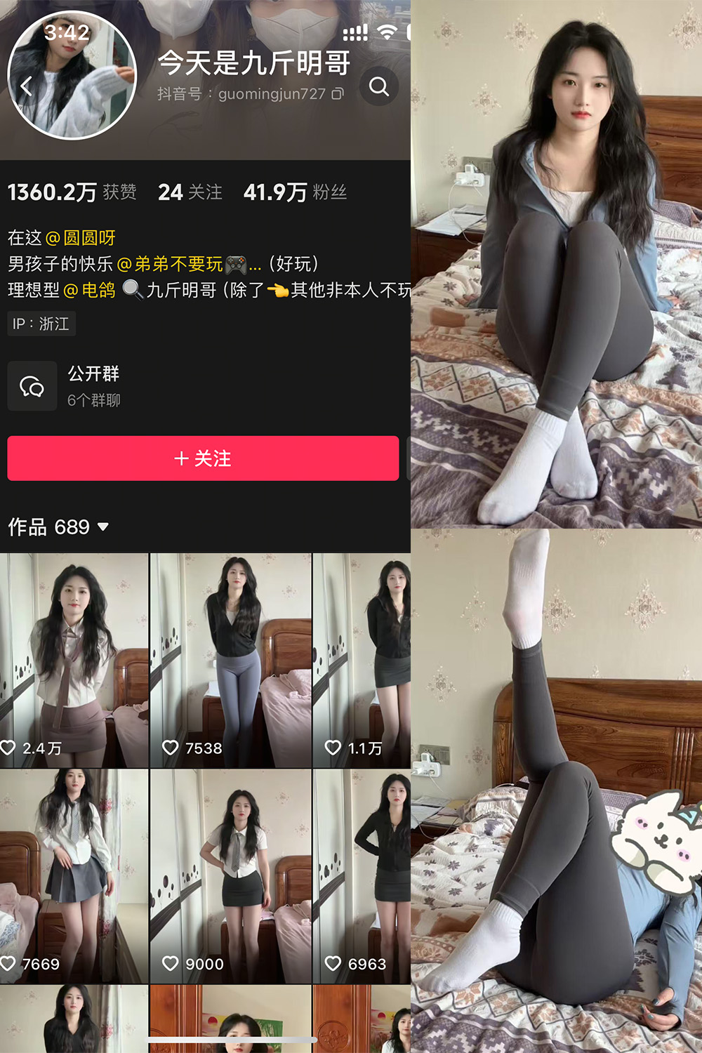 抖音 今天是九斤明哥 微密圈 NO.006期 【20P6V】最新至:2025.4.18 抖音 今天是九斤明哥 微密圈 NO.006期 【20P6V】最新至:2025.4.18