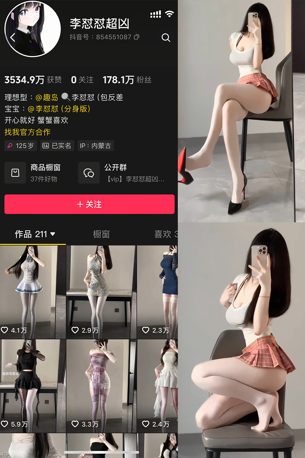 抖音 李怼怼超凶 微密圈   NO.001期 【4V】最新至：2025.5.24