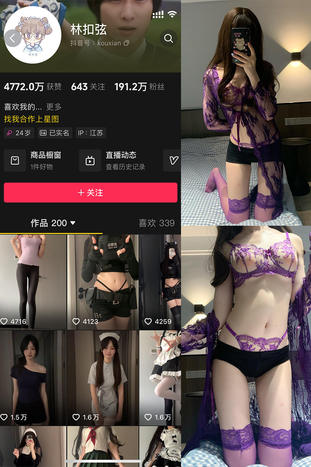 抖音 林扣弦 微密圈 NO.076期 【26P】 抖音 林扣弦 微密圈 NO.076期 【26P】