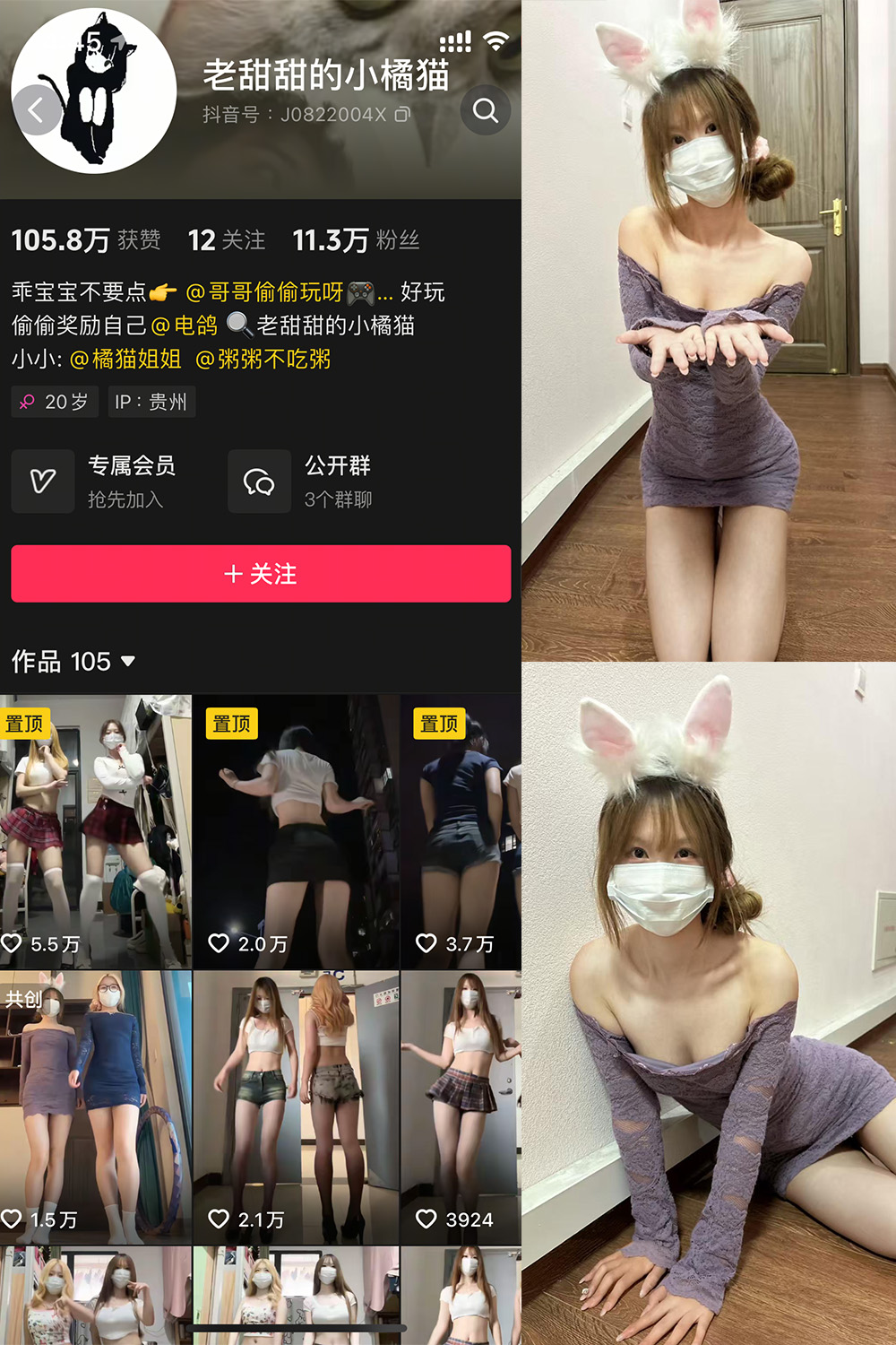 抖音 老甜甜的小橘猫 微密圈 | 觅圈 NO.001期 【20P2V】最新至:2025.5.26 抖音 老甜甜的小橘猫 微密圈 | 觅圈 NO.001期 【20P2V】最新至:2025.5.26