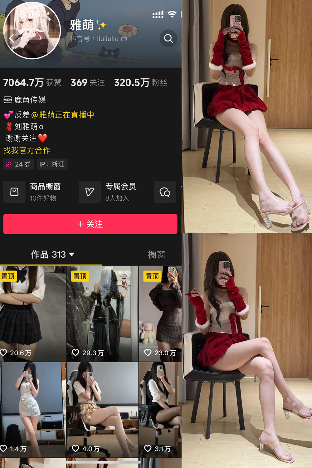 抖音 雅萌 微密圈 NO.052期 【23P】 抖音 雅萌 微密圈 NO.052期 【23P】