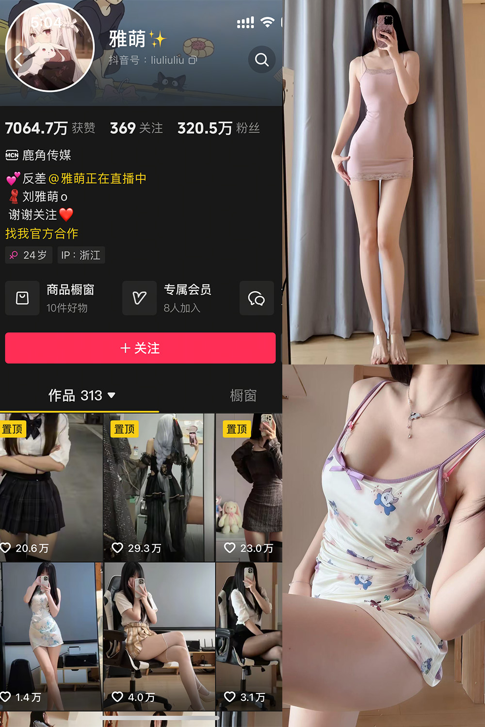 抖音 雅萌 微密圈 NO.053期 【20P】最新至:2025.5.15 抖音 雅萌 微密圈 NO.053期 【20P】最新至:2025.5.15