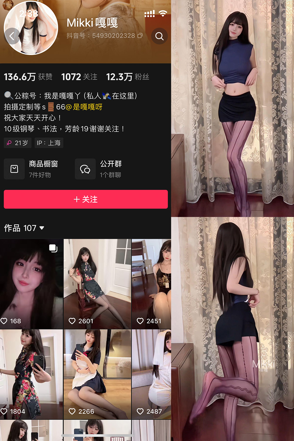 抖音 Mikki嘎嘎嘎 微密圈 NO.020期 【7P】最新至:2025.5.26 抖音 Mikki嘎嘎嘎 微密圈 NO.020期 【7P】最新至:2025.5.26