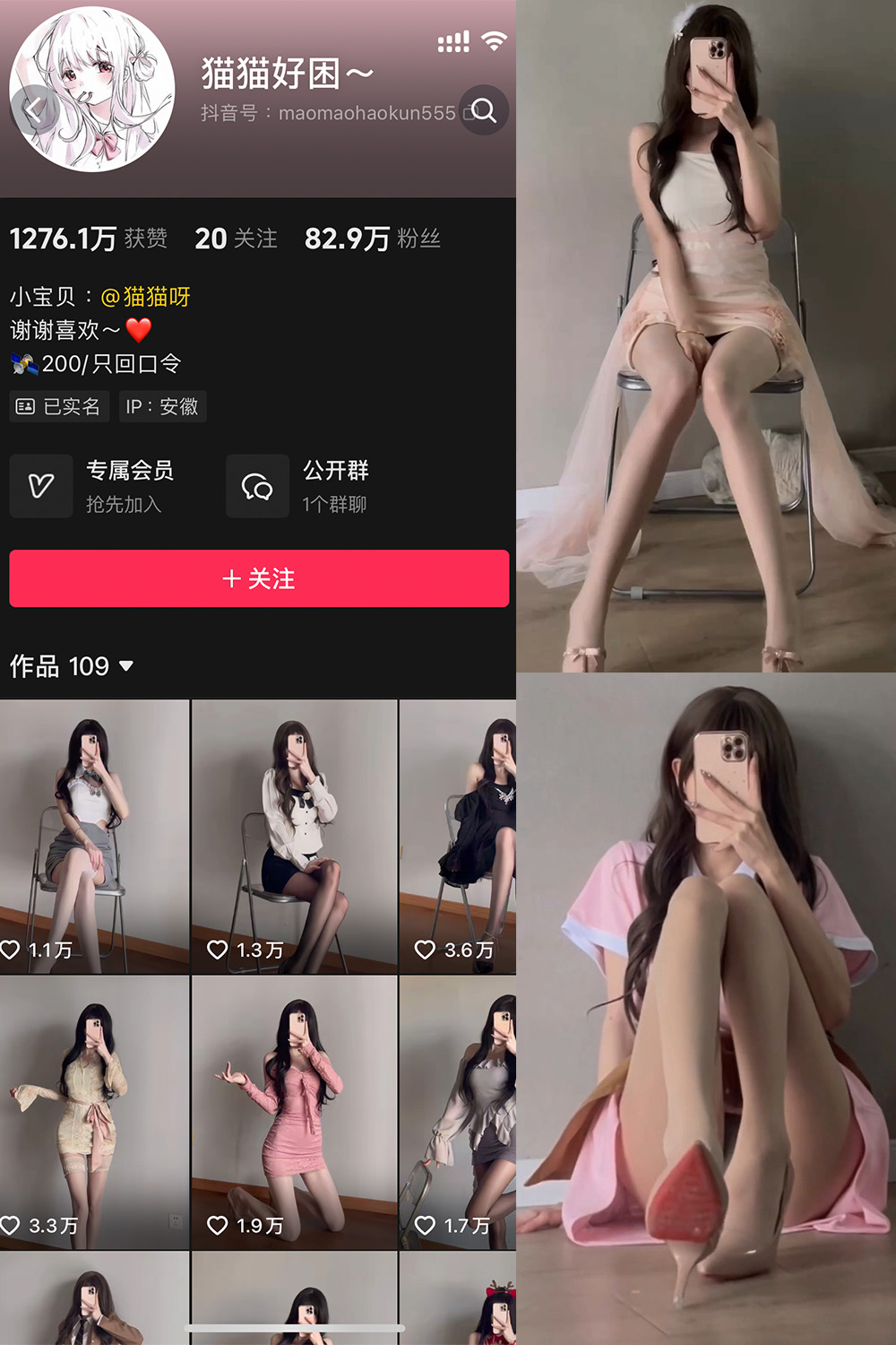 抖音 猫猫好困 微密圈 NO.043期 【6P7V】最新至:2025.4.17 抖音 猫猫好困 微密圈 NO.043期 【6P7V】最新至:2025.4.17