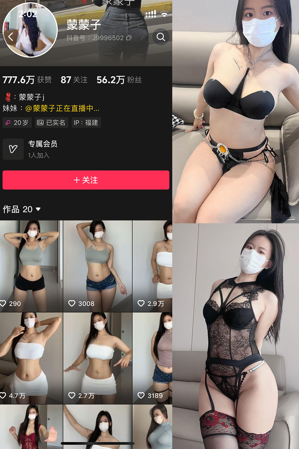 抖音 蒙蒙子 觅圈 NO.008期 【35P4V】 抖音 蒙蒙子 觅圈 NO.008期 【35P4V】