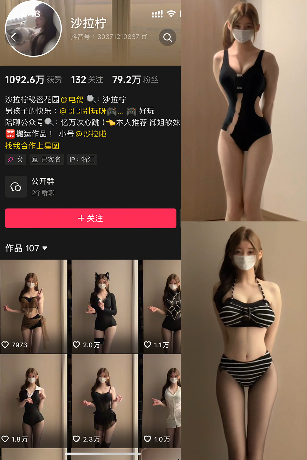 抖音 是沙拉拧 微密圈 NO.002期 【3V】最新至:2025.5.2 抖音 是沙拉拧 微密圈 NO.002期 【3V】最新至:2025.5.2