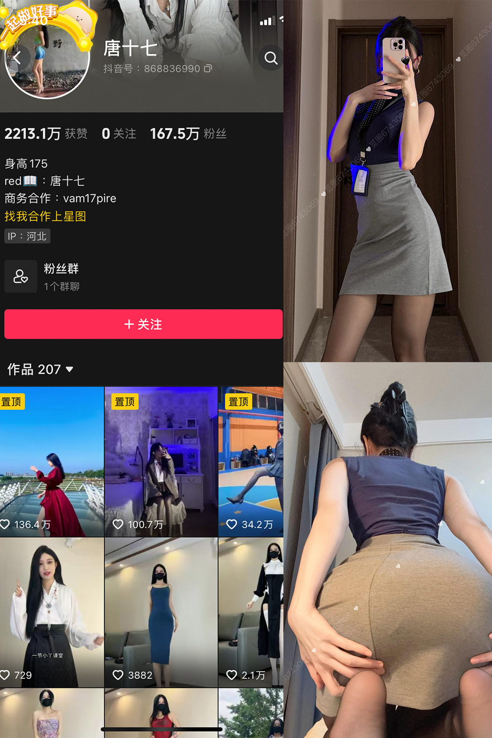 抖音 唐十七 微密圈 NO.041期 【29P】最新至:2025.4.20 抖音 唐十七 微密圈 NO.041期 【29P】最新至:2025.4.20