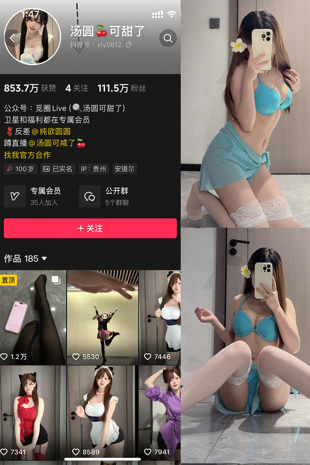 抖音 汤圆可甜了 微密圈 NO.020期 【9P1V】最新至:2025.5.26 抖音 汤圆可甜了 微密圈 NO.020期 【9P1V】最新至:2025.5.26