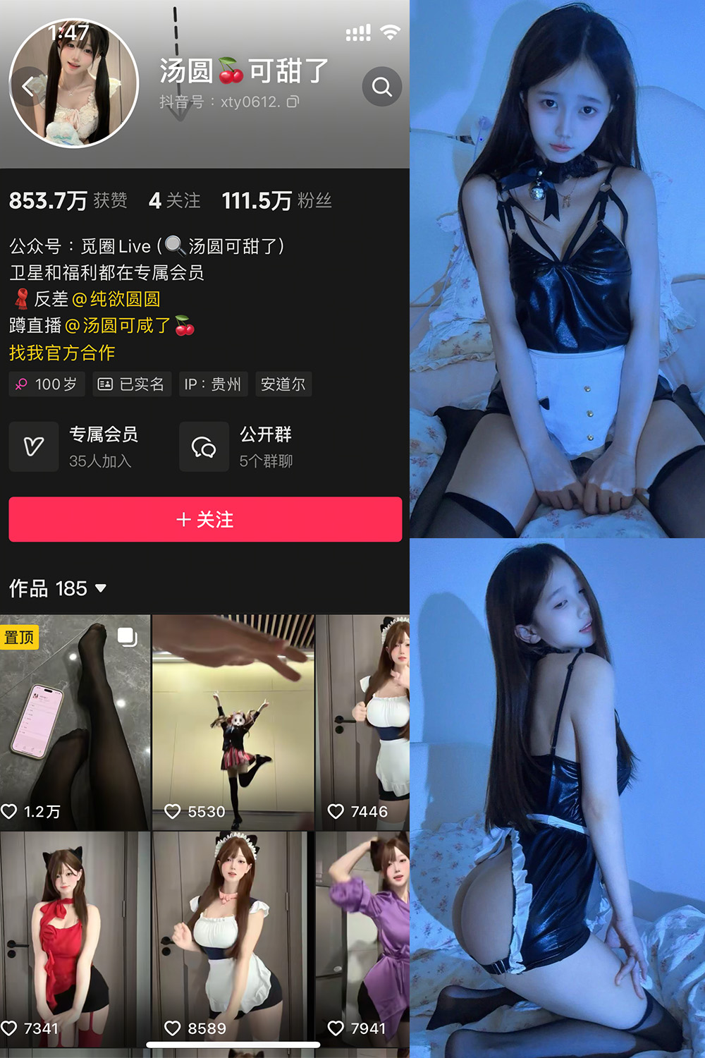 抖音 汤圆可甜了 微密圈 NO.015期 【22P】最新至:2025.4.21 抖音 汤圆可甜了 微密圈 NO.015期 【22P】最新至:2025.4.21